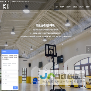 黑鲨运动成长中心 - 让孩子健康，以适应未来