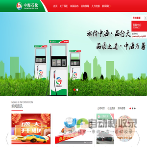 首页 : 福建省中海石化有限公司