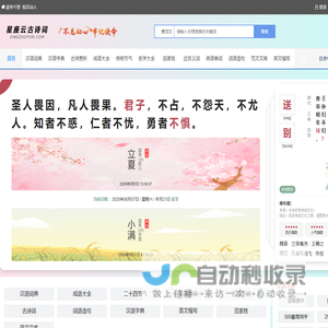 字典/成语/古诗词/英语单词/造句/近反义词汉语知识/范文大全 - 星座云古诗词网