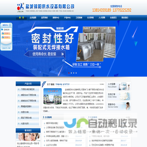 不锈钢水箱|玻璃钢水箱|不锈钢开水箱|不锈钢模压块对外加工|窨井盖|道路器材|雨水口井盖--盐城锦阳供水设备有限公司